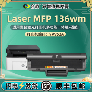 hp136wm硒鼓110a通用惠普9VV52A打印机Laser 136wm可加粉型墨盒w1110a墨粉盒mfp136wm碳粉盒晒鼓墨鼓耗材 MFP