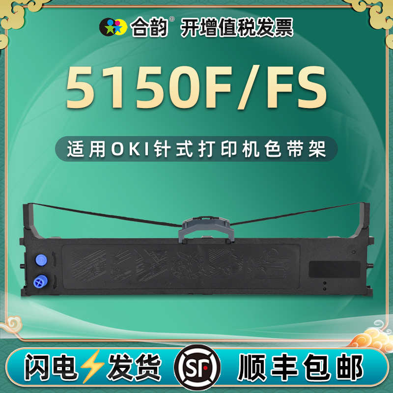 色带oki5150f针式打印机