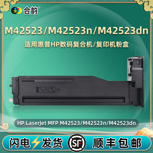 顺丰包邮 复印清晰 高清打印