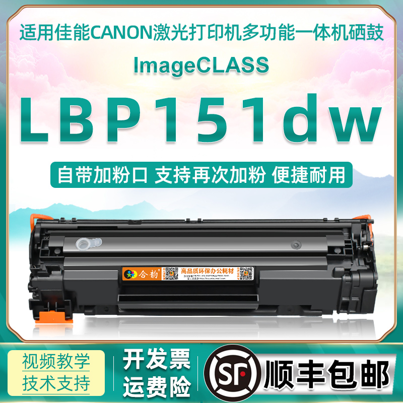canon硒鼓通用易加墨碳粉盒