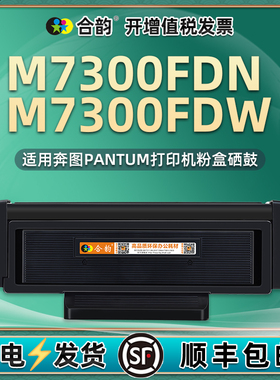 m7300fdn可加粉粉盒TO400通用奔图牌激光打印机M7300FDW专用硒鼓400H能充墨粉仓DL411墨粉晒鼓DO-400磨合息鼓