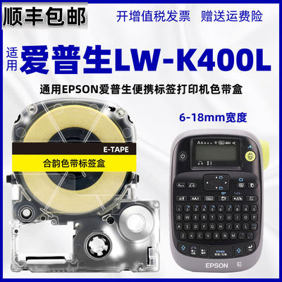 lw400kl标签色带通用白底黑字