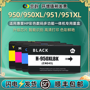 950XL墨盒951通用8600惠普牌officejet彩色pro打印机8100 8610 8620墨8630合8640磨合8660 251墨水276dw 8625