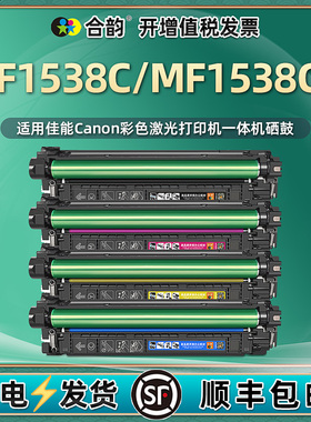 mf1538c碳粉盒四色T10通用canon佳能imageCLASS彩色打印机MF1538C II复印硒鼓ic墨粉粉盒fm晒鼓1358炭粉墨盒m