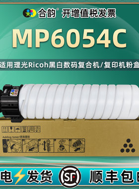 mp6054c打印粉筒墨粉仓通用理光复印机MP4054SP粉盒5054墨盒4055硒鼓5055墨鼓6055粉合晒鼓磨粉碳粉m粉仓6504