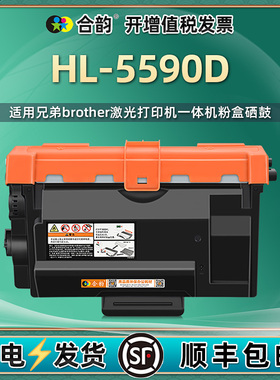 适用兄弟5590墨盒HL5590DN晒鼓易加粉粉盒brother激光打印机hl-5590dn大容硒鼓墨粉仓鼓架TN3435兼容粉仓晒鼓