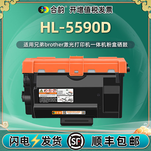 适用兄弟墨盒激光打印机大容