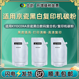 tk1123粉盒填充墨粉兼容京瓷FS1025MFP复印机FS1125MFP碳粉P1025打印P1025d炭粉M1025加粉M1025d PN黑白1128