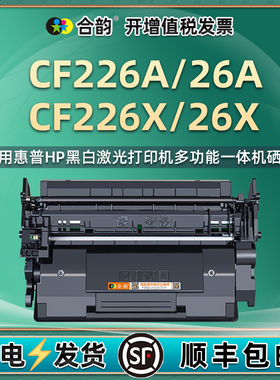 26A可加粉硒鼓cf226x通用HP惠普402D复印打印机M426dw墨盒fdn粉盒fdw晒鼓墨DN鼓N磨DW碳M合DNE系hpcf息mfpm盒