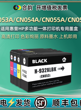 CN053A墨盒黑色054蓝色055红色056黄色通用惠普hpofficejet6100/6600/6700/7110/7610磨7510墨合7512磨合7612