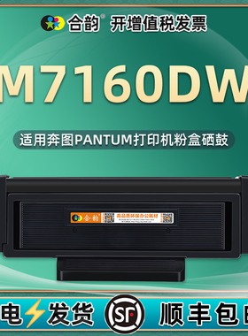 m7160dw易加粉墨盒TO460H通用Pantum奔图打印机专用粉盒DO硒鼓粉仓DL461晒鼓碳粉盒墨粉仓磨合墨合7610息鼓wd