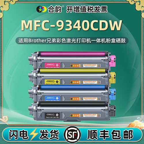 兄弟兼容可加墨多功能硒鼓粉盒