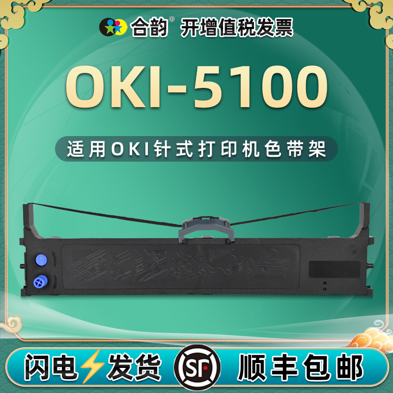 通用oki-microline打单机打印机