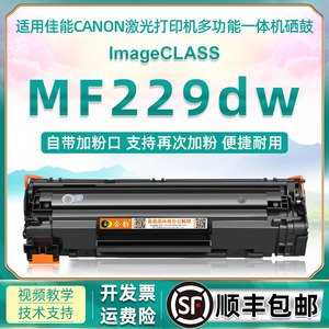 canon打印机硒鼓通用耗材墨粉盒