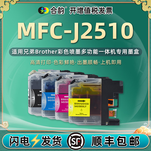 顺丰包邮 色彩鲜艳 出墨顺畅 上机即用
