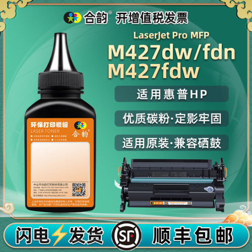 适用惠普m427fdn碳粉cf228a