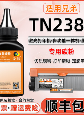 适用兄弟HL-L2300D打印机墨粉L2300DR碳粉L2305W L2341DW多功能一体机DCP-L2500D硒鼓L2520DW粉盒L2540DN粉墨