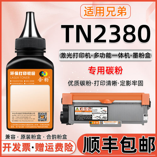 适用兄弟HL-L2300D硒鼓可加粉