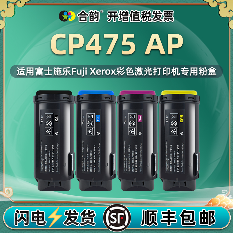 顺丰包邮 高清打印 色彩鲜艳 上机即用