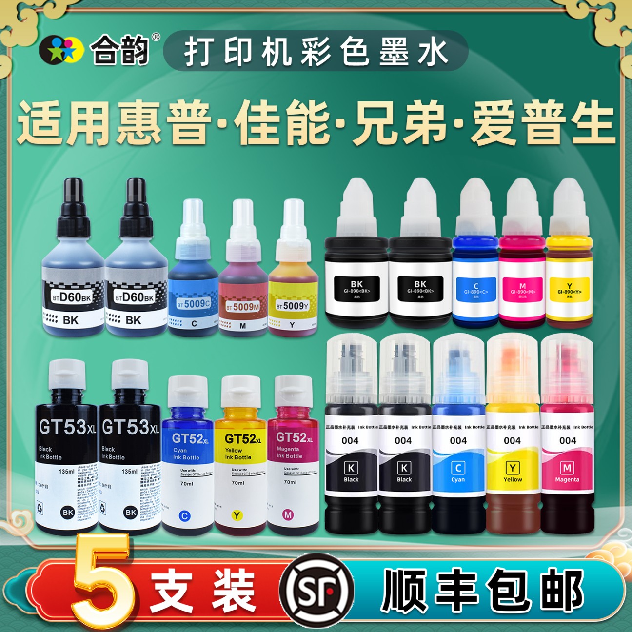 顺丰包邮  高清打印 色彩鲜艳 还原本色