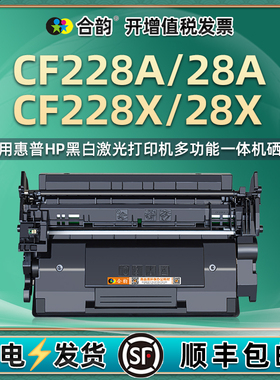 CF228A可加粉硒鼓28X适用HP惠普打印机墨盒M403dw粉盒427fdn晒鼓fdw墨鼓dn耗材n粉仓d磨合hpcf磨盒墨粉fc息股