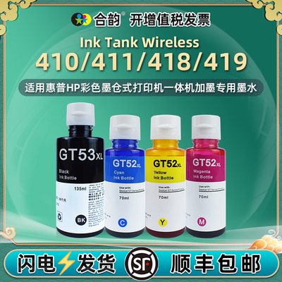 410黑彩墨水411适用hp惠普ink tank彩色打印机Wireless 418墨仓419加墨415油墨Z6Z95A墨盒97A添加Z4B53A磨水