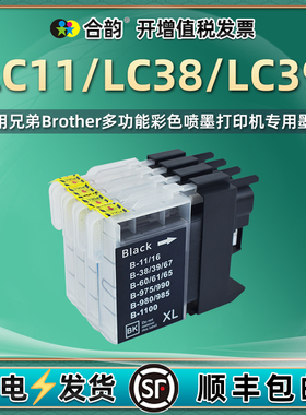 合韵适用兄弟牌LC39墨盒DCP-595CN喷墨打印机6690CN墨水盒6690CW磨合J125四色J140W墨合J315W彩墨J515W J515N