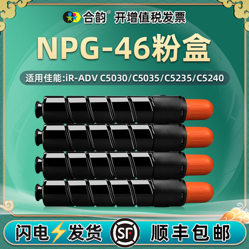 佳能通用打印机耗材油墨碳盒彩鼓