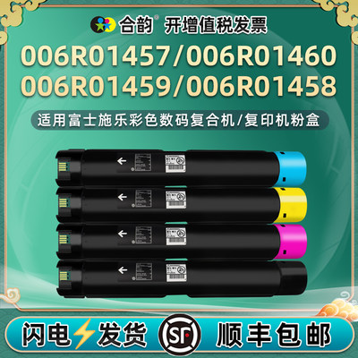 适用施乐006R01457粉盒