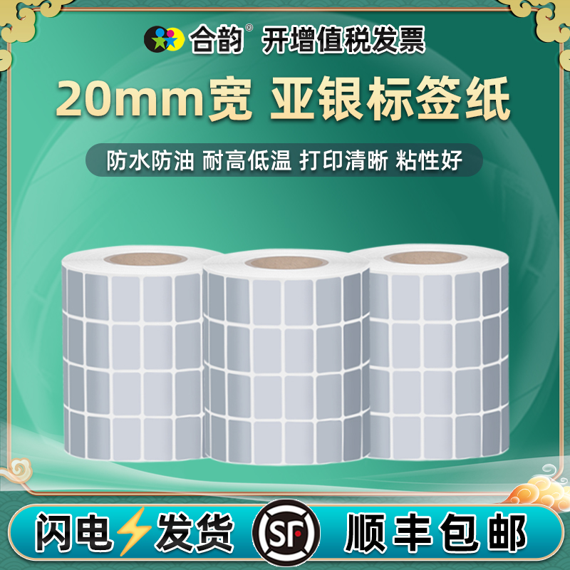 【D01号-亚银4排】20*10