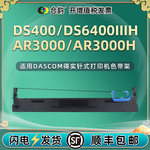 色带架含色带芯 上机即用 打印清晰