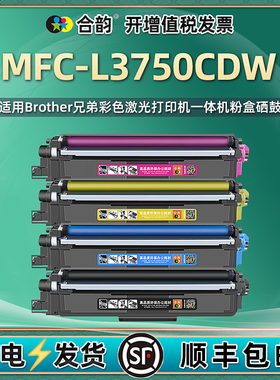 适用兄弟3750cdw墨盒MFCL3750CDW硒鼓Brother香港版LED打印机mfc-l3750cdw多功能列印机墨粉盒TN263粉盒TN267