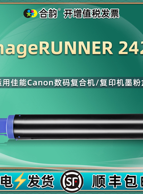 ir2425复印机墨粉G59 toner通用canon佳能imagerunner2425打印碳粉盒兼容原装代用硒鼓耗材墨鼓粉仓npg磨粉磨