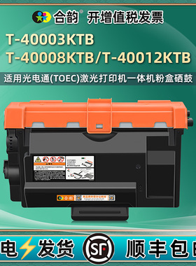 T-40003KTB易加粉墨粉盒40008通用光电通OEP400DN打印机40030KP硒鼓MP4024粉盒4030墨盒4010 40012 4003 4008