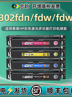 4302fdw/fdn易加粉硒鼓通用惠普4302fdwe彩色打印机ColorLaserJetPro成像鼓W2200墨粉盒四色hp220a晒鼓墨合默