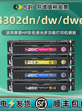 4302dw硒鼓dn可再次加粉w2200a通用hp惠普mfp4302dwe彩色打印机ColorLaserJetPro墨盒碳粉盒晒鼓粉盒墨合4032