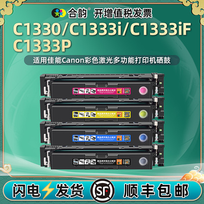 MF754Cdw硒鼓适用佳能CRG069