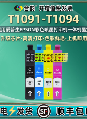T1091墨盒四色通用爱普生ME30/300彩色OFFICE70打印机80W油墨360墨水盒510墨合520/600F/650FN磨合700FW/1100
