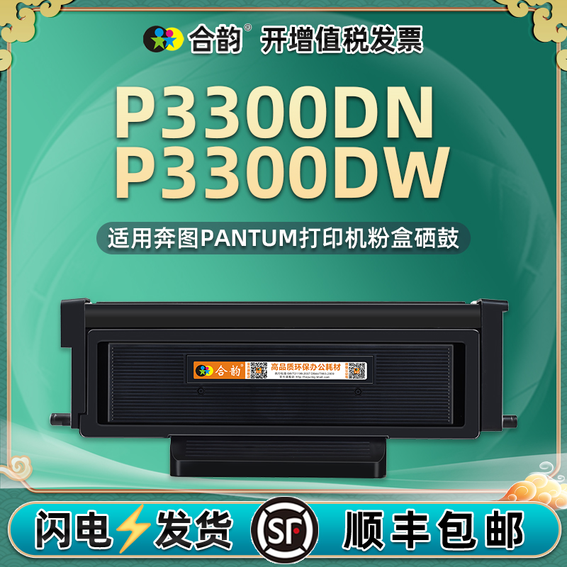 p3300dw易加粉墨盒TO400墨粉盒通用pantum奔图3300DN打印机专用硒鼓粉盒碳粉盒能充墨合DL411晒鼓磨合息鼓330 办公设备/耗材/相关服务 硒鼓/粉盒 原图主图