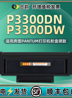 p3300dw易加粉墨盒TO400墨粉盒通用pantum奔图3300DN打印机专用硒鼓粉盒碳粉盒能充墨合DL411晒鼓磨合息鼓330