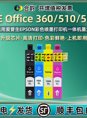 彩色墨盒T1094通用爱普生ME OFFICE喷墨打印机360/510/520黑彩墨水盒109连供油墨C13T109280磨合更换墨合魔水