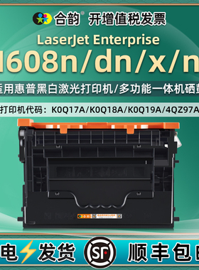 m608dn/nk硒鼓37A通用LaserJet惠普Enterprise打印机M608n/x碳粉盒K0Q18A墨盒17粉盒19复印粉合墨鼓4QZ97矽鼓