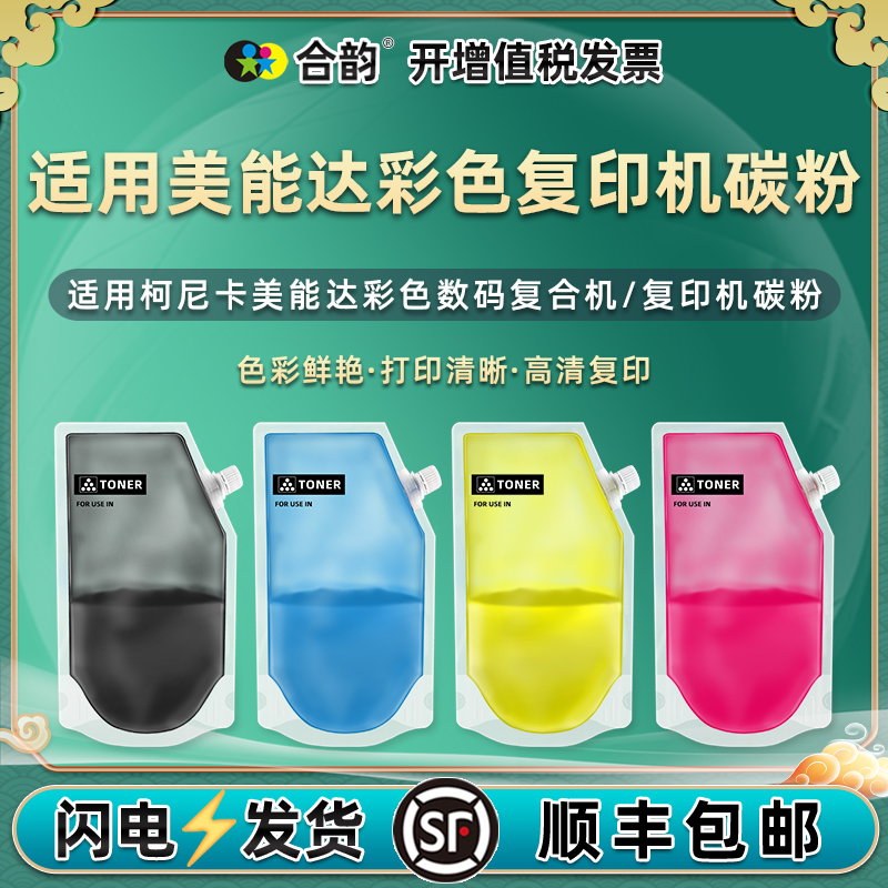 合韵适用tn321粉盒碳粉