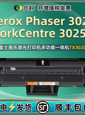 phaser3020可加粉硒鼓通用Xerox富士施乐WorkCentre3025tn打印机墨盒106R03048粉盒02773施乐晒鼓墨粉盒v磨合