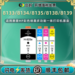 925彩印墨水盒923 924适用hp惠普officeJet Pro8133喷墨8134打印机8135更换8138墨盒8139黑彩4色磨合4K0V9PA