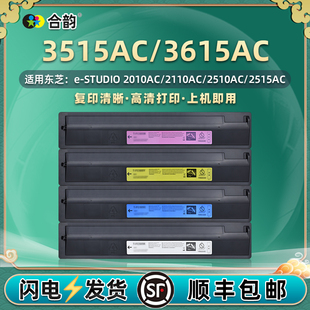 TFC415C粉盒通用TOSHIBA东芝3515ac彩色复印机3615碳粉墨盒E studio硒鼓打印耗材配件墨鼓磨合粉合炭粉磨磨粉