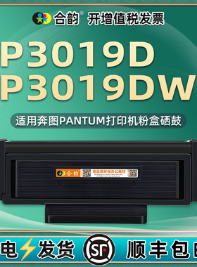 p3019dw/d能循环加粉墨盒TL-419h通用pantum奔图黑白打印机专用硒鼓粉盒碳粉盒晒鼓粉仓墨合息鼓西古3109磨合