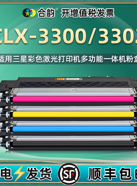clx3300易加粉碳粉盒406通用三星彩色打印机CLX-3302专用粉盒耗材墨粉硒鼓墨盒墨合息鼓粉仓330磨合cxl仓3320