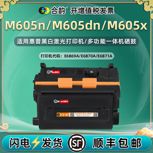 m605dn硒鼓81A通用HP惠普LaserJet x大容量晒鼓墨盒E6B69A碳粉盒70墨鼓71磨合CF281默 Enterprise打印机M605n