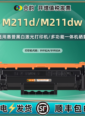 m211dw可再次加粉墨盒适用HP136A惠普LaserJet打印机M211d碳粉盒9YF83A硒鼓粉盒82晒鼓墨粉粉仓粉合b墨鼓wd默